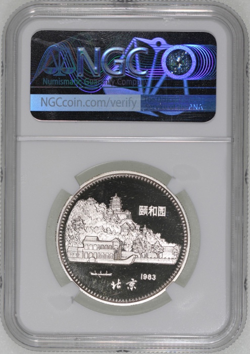  1983年癸亥(猪)年生肖纪念银币15克 NGC PF 67