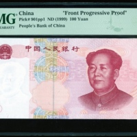  1999年中国人民银行第五版人民币一佰圆渐进彩色试印票，带有毛泽东水印，背面有底纹， PMG 53EPQ，极罕见的人民币试印票
