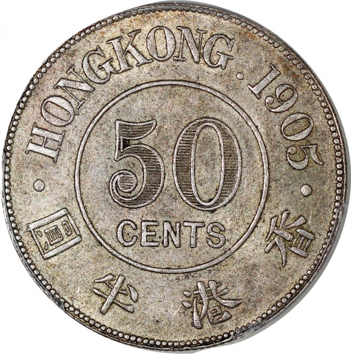  1905年香港半圆，PCGS AU55，#42833812