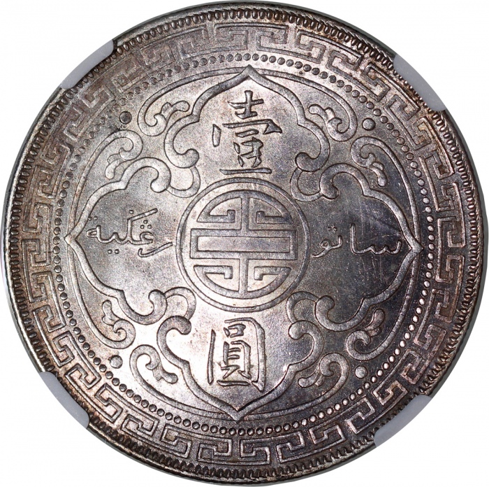  1902-B英国贸易银元，NGC MS61，#3959764-030