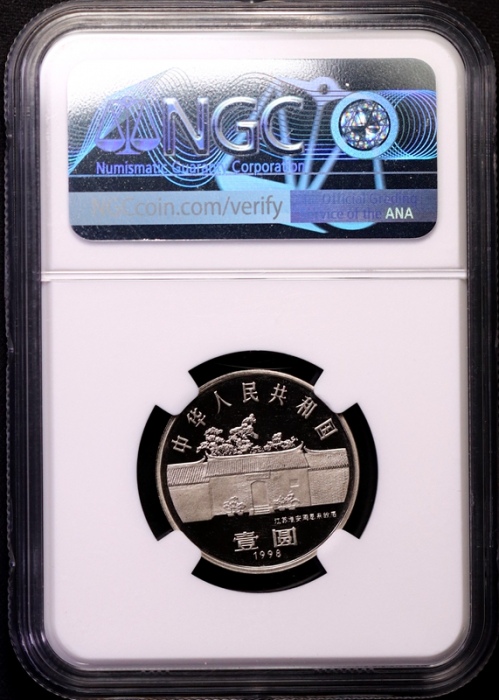  1998年周恩来诞辰100周年纪念壹圆精制 NGC PF 69