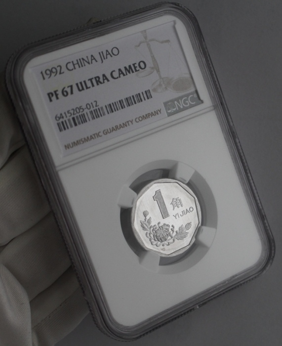  1992年中华人民共和国流通硬币1角精制 NGC PF 67