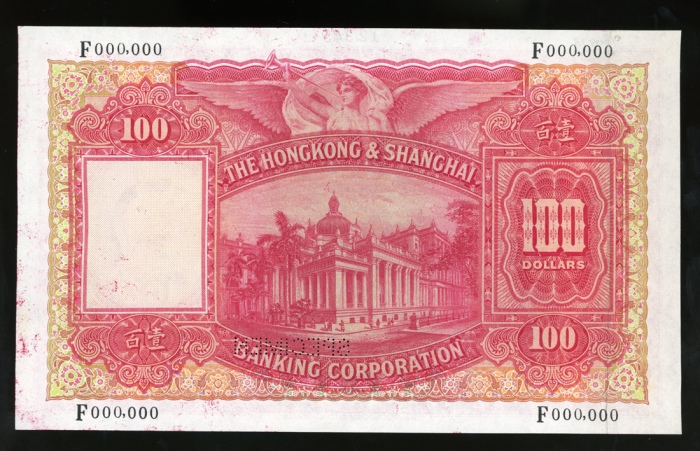 2439A,1952年香港上海汇丰银行100元样票,编号F050,001 - F550,000,罕见无红色SPECIMEN加盖却连编号之样钞,极吸引之大型样钞 2439A,1952年香港上海汇丰银行100元样票,编号F050,001 - F550,000,罕见无红色SPECIMEN加盖却连编号之样钞,极吸引之大型样钞