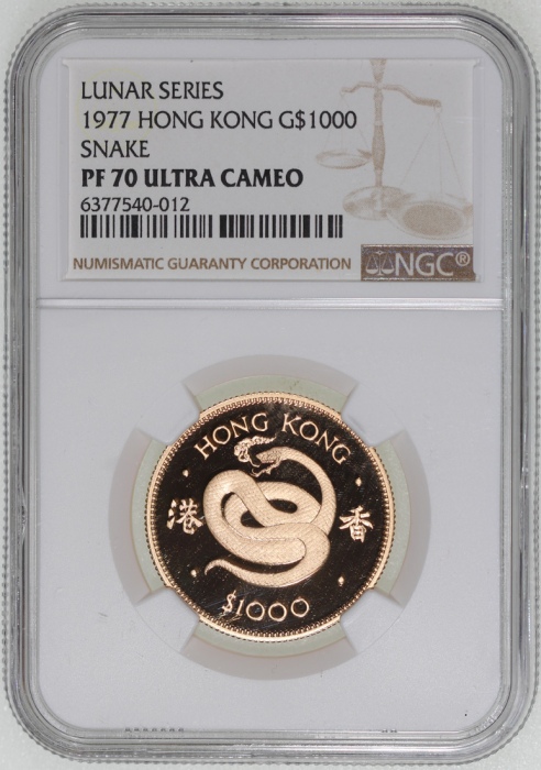  1977年香港十二生肖蛇年$1000纪念精铸金币，NGC PF70 Ultra Cameo，#6377540-012，满分，评级记录中仅15枚获评满分，连小册子，限量发行10,000枚