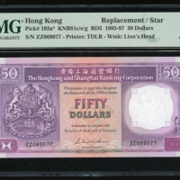  1987年香港上海汇丰银行50元，补号ZZ069077，PMG 65EPQ，据参考纪录，1987年仅发行15000枚补版钞