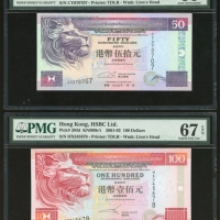  香港汇丰银行趣味号纸币4枚一组，包括1995年50元，重复号CY070707，2001年100元，顺蛇号HX345678，1999年500元，雷达重复号DC232232，及1995年1000元，重复号