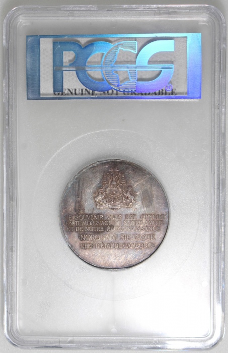  1960年柬埔寨友谊银章, 50mm, 36.38g，轻微包浆，PCGS SP 真品 (经工具修补)