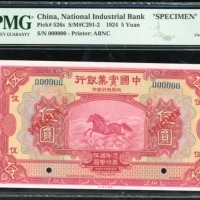  民国十三年中国实业银行伍圆样票，编号000000，PMG 64EPQ