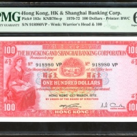  1972年香港上海汇丰银行100元，编号918980 VP，PMG 67EPQ，评级纪录中的亚军分数，仅2枚获评68EPQ