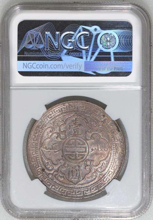  1903/2-B骑字版英国贸易银元，带彩金色调包浆，NGC MS62，#3479037-021，罕品