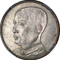  广东省造民国17年贰毫 NGC UNC-Details
