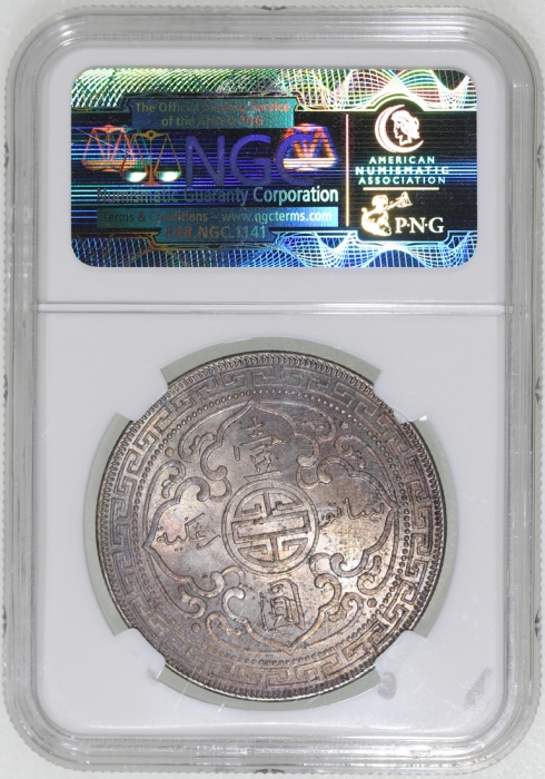  1908/7-B骑字版英国贸易银元，NGC MS61，#3305147-037，稀有