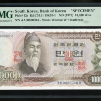  1973年南韩10,000圈样票，编号 AA0000000A，PMG 67EPQ，系列最大面值，罕见