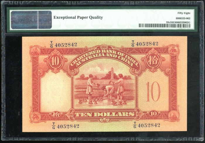  1956年印度新金山中国渣打银行10元连号4枚，编号T/G 4052841-4，第一枚PMG评55，其他58EPQ