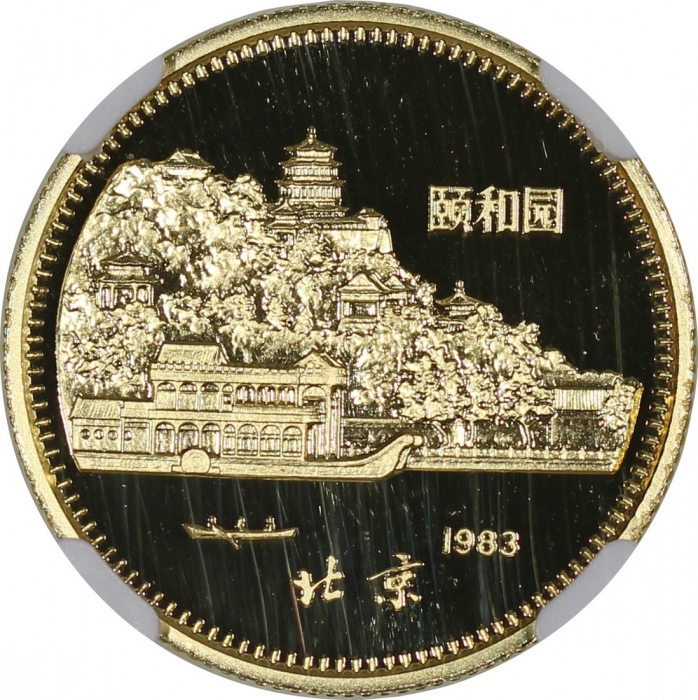 1983年癸亥(猪)年生肖纪念金币8克 NGC PF 69