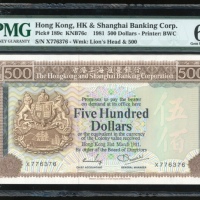 1981年香港汇丰银行500元，编号X776376，PMG 66EPQ