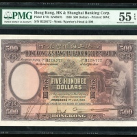  1930年香港汇丰银行伍佰圆 PMG  AU 55 HongKong & Shanghai Banking Corporation, $500