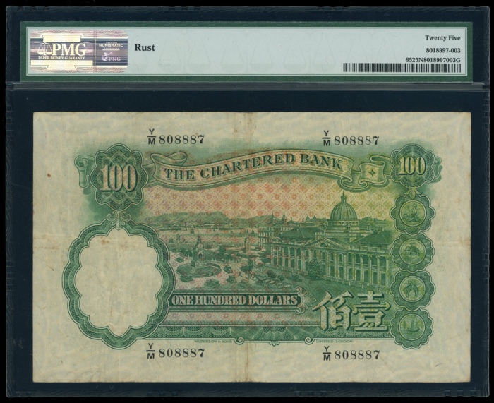  1956年渣打银行100元，编号Y/M 808887，PMG 25NET，有銹渍