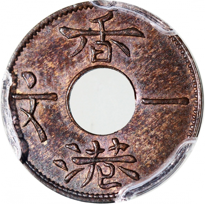  1863年香港一文样币，美品，PCGS MS64BN，#40989495，评级记录中第二高分，仅一枚获评更高分