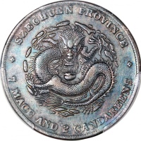  四川省造光绪元宝七钱二分狭面龙 PCGS VF Details