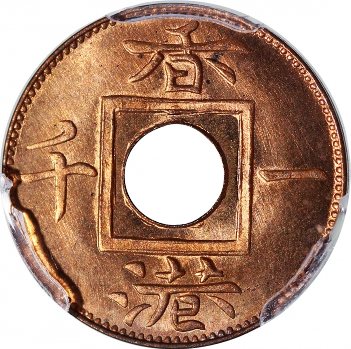  1865年香港一千，带原光，PCGS MS66RD，#42978947
