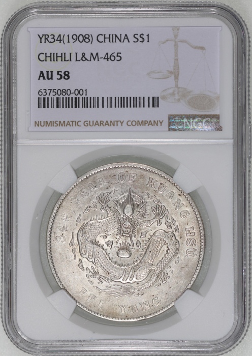 北洋造光绪34年七钱二分普通 NGC AU 58