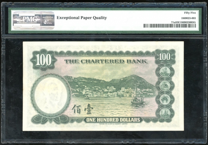  1961年渣打银行100元，编号Y/M 1254576，PMG 55EPQ，评级报告当中最高分是58分，但没有像此品获评EPQ级，非常罕见