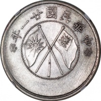  民国时期云南省造钱币一组6枚，包括民国六年二百文，民国十二年唐继尧侧面像五十文及云南省造一毫，轻微铸打偏移，民国二十一年贰角及半圆，及1949年贰角银币，银币均评NGC AU Details (有清洗