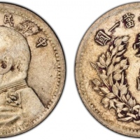  袁世凯像民国三年壹角中央版 PCGS XF 45 CHINA: Republic, AR 10 cents, year 3 (1914), Y-326, L&M-66, Yuan Shi Kai in