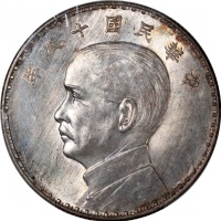  孙像三帆民国18年壹圆奥地利侧像 PCGS SP 63 China, Republic, silver pattern $1, Year 18
