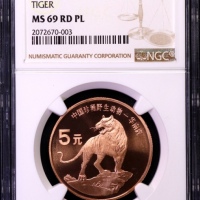  1996年中国珍稀野生动物纪念5元华南虎精制 NGC MS 69