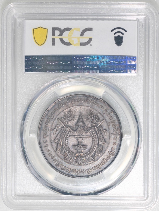  1905年柬埔寨诺罗敦一世葬礼纪念4法郎，17.00g，PCGS AU58
