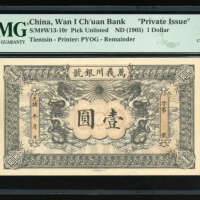  光绪年天津万义川银号一圆库存票，无日期及编号，PMG 64