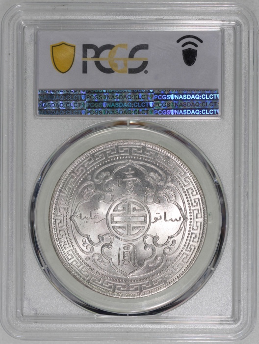  1930年英国贸易银元，伦敦造币厂，PCGS MS65，#415301591，评级记录中仅5枚获评更高分，美品