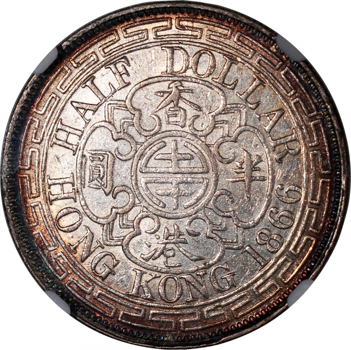  1866年香港半圆，边缘带包浆，NGC AU Details有清洗，#4928223-015