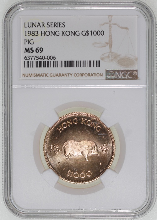  1983年香港十二生肖猪年$1000纪念金币，NGC MS69，#6377540-006，连小册子