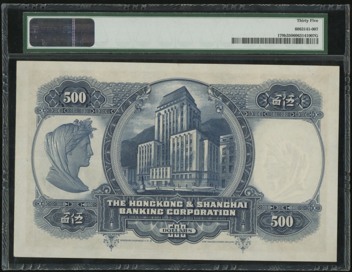  1947年香港上海汇丰银行500元，编号C860204，PMG 35