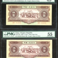  1956年中国人民银行第二版人民币伍圆一组3枚，编号V VIII I 5996948, I VIII V 1524856, VIII IX X 6879532，首2枚评PMG 30，最后一枚PMG 5