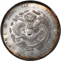  江南省造甲辰七钱二分普通 NGC MS 62