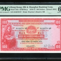  1972年香港上海汇丰银行100元，编号918979 VP，PMG 67EPQ，评级纪录中的亚军分数，仅2枚获评68EPQ