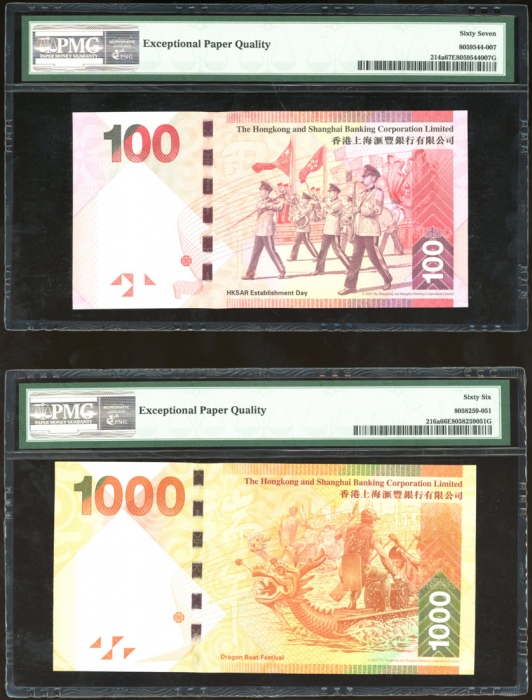  2010年香港上海汇丰银行100元及1000元，不同字轨的相同幸运号BP000005和BF000005，PMG分别评67EPQ和66EPQ