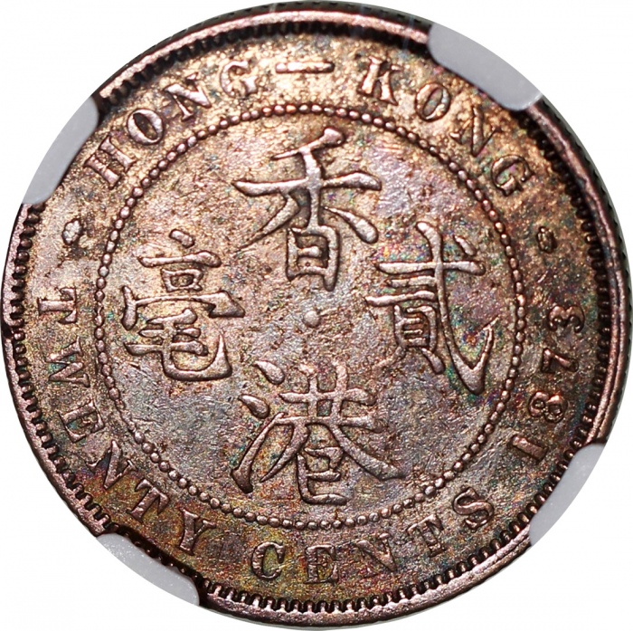  1873年香港二毫，有包浆，NGC VF Details有清洗，#6376742-004