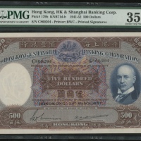  1947年香港上海汇丰银行500元，编号C860204，PMG 35