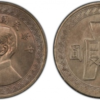  孙像货布民国31年中圆 PCGS MS 66 CHINA: Republic, ½ dollar, year 31 (1942)