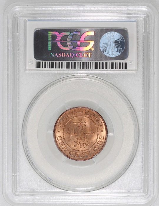  1933年香港一仙，PCGS MS66RD，#28247906