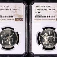  1990年亚运会精制币 NGC PF68