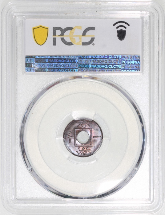  1865年香港一千，PCGS MS65BN，#41824422，评级记录中仅两枚获评更高分