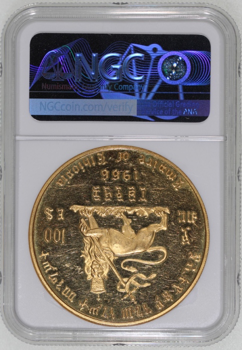  1966年埃塞俄比亚海尔塞拉西一世精铸样金币100元，0.900金, 40g，NGC PF60