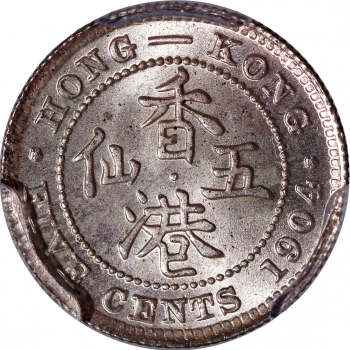  1904年香港五仙，PCGS MS66，难得高分，#42978958