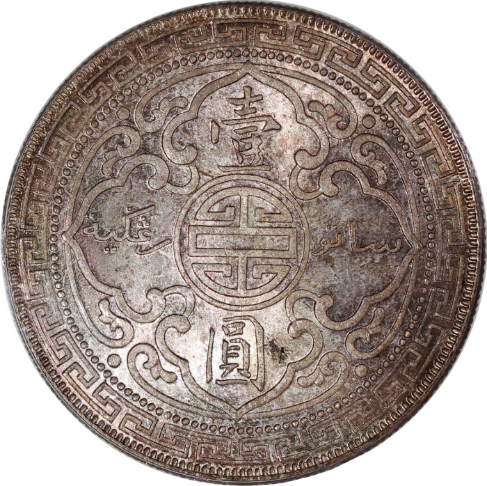  1929-B英国贸易银元，PCGS MS64，#36684700